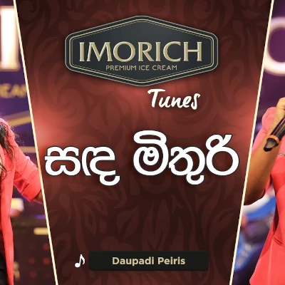 Sanda Mithuri (Imorich Tunes) mp3 songSanda Mithuri (Imorich Tunes) lyrics and karaoke