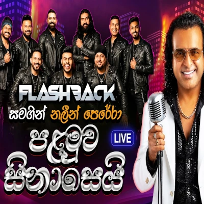 Palamuwa Sinasei (Live) mp3