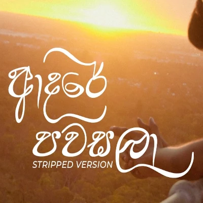 Adare Pawasala (Stripped Version) mp3