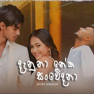 Danuna Neka Sanwedana mp3