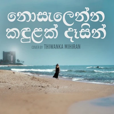 Nosalenna Kandulak (Cover) mp3