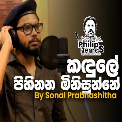 Kandule Pihinana Minisunne mp3 song