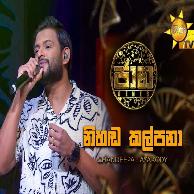 Nihada Kalpana (Jaana) mp3