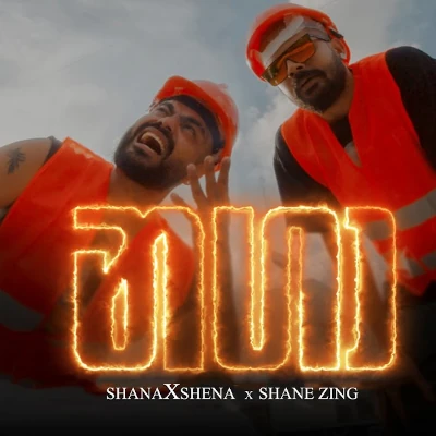 Nagaa mp3 song