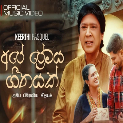 Ape Premaya Geethayak mp3