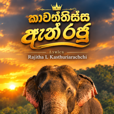 Kawanthissa Ath Raju mp3