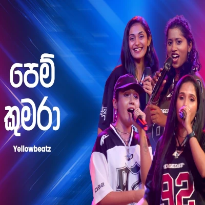 Pem Kumara (Ahankara Nagare) mp3