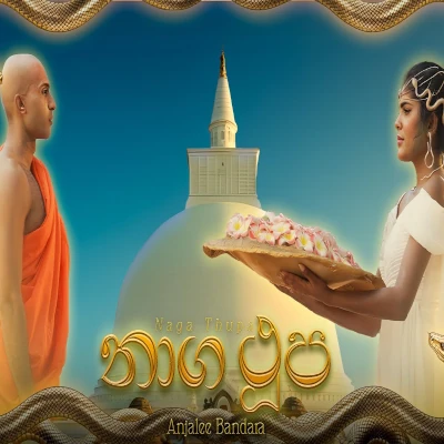 Naga Thupa mp3