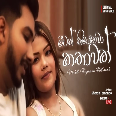 Matath Thiyenawa Kathawak mp3
