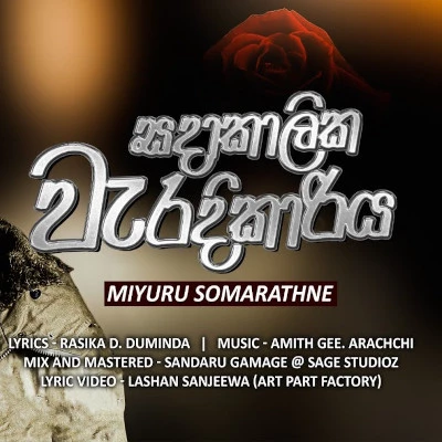 Sadakalika Weradikariya mp3 song