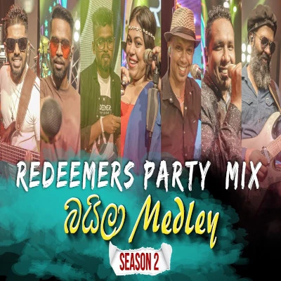 Baila Medley mp3 songBaila Medley lyrics and karaoke