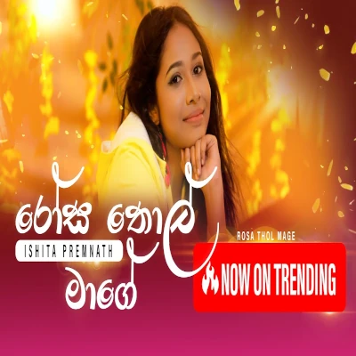 Rosa Thol Mage mp3 song