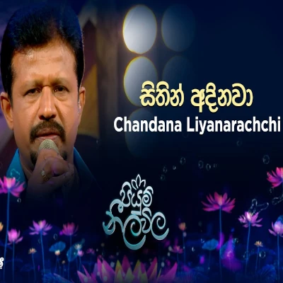Sithin Adinawa (Piyum Neela Vila) mp3