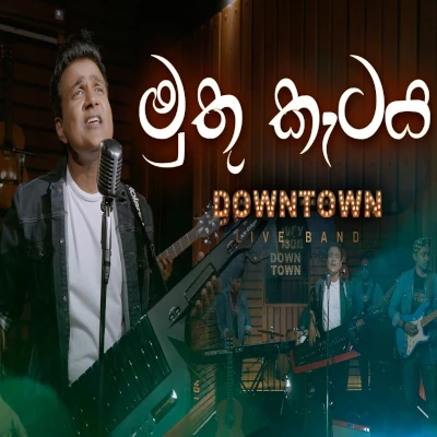 Muthu Ketaya mp3