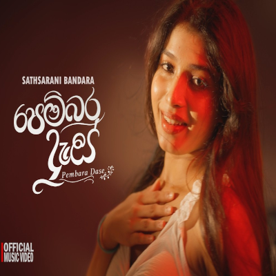 Pembara Dase mp3 song