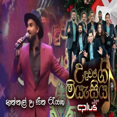 Naththal Da Seetha Rata (Cover) mp3 song