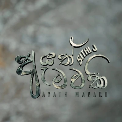 Ayath Mawaki mp3