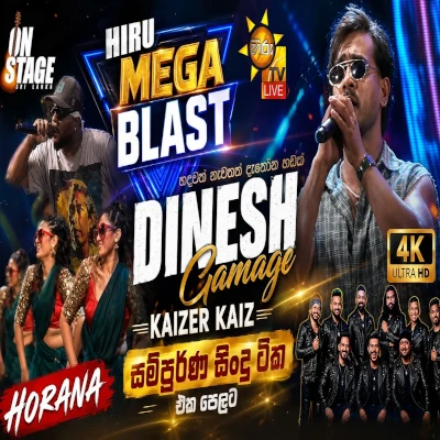 Dinesh Gamage & Kaizer Kaiz Songs Nonstop (Hiru Mega Blast 2026) mp3