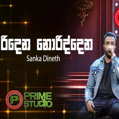 Ridena Noriddena (Prime Studio) mp3 songRidena Noriddena (Prime Studio) lyrics and karaoke
