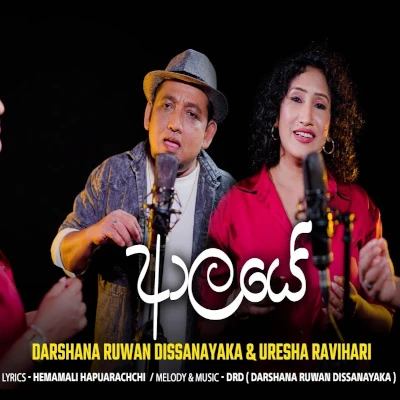 Alaye mp3