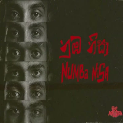 Nuba Nisa mp3
