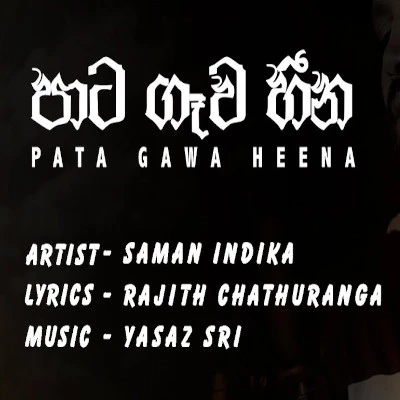 Pata Gawa Heena mp3 songPata Gawa Heena lyrics and karaoke