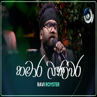 Hamara Banavara (Purudu Parema Adath Yanawa) Maa mp3