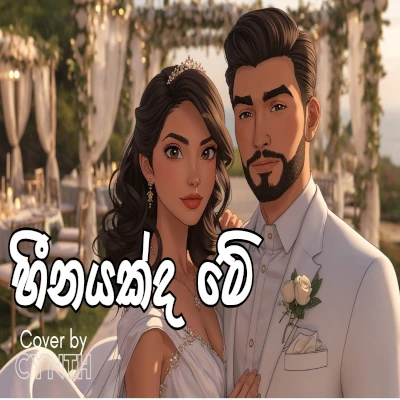 Heenayakda Me (Cover) mp3
