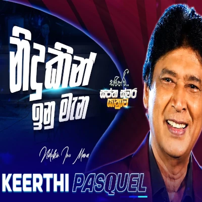 Nidukin Inu Mana (Swaptha Swara Yathrawa) mp3