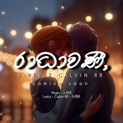 Radhawani mp3 songRadhawani lyrics and karaoke