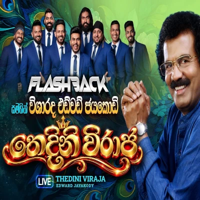 Thedini Wiraja Ruwini Wiraja (Live) mp3