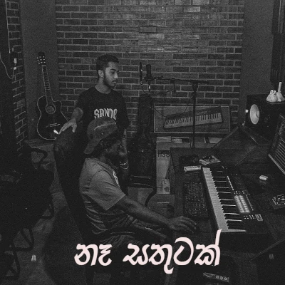 Na Sathutak mp3 song