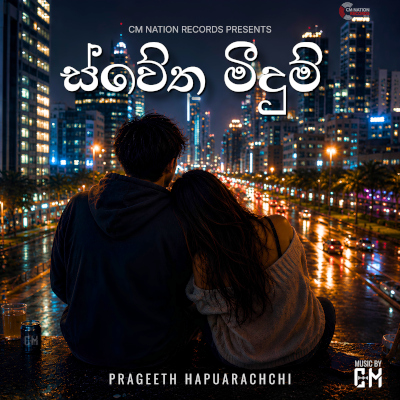 Swetha Meedum mp3