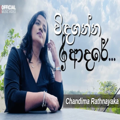 Vindaganna Adare mp3