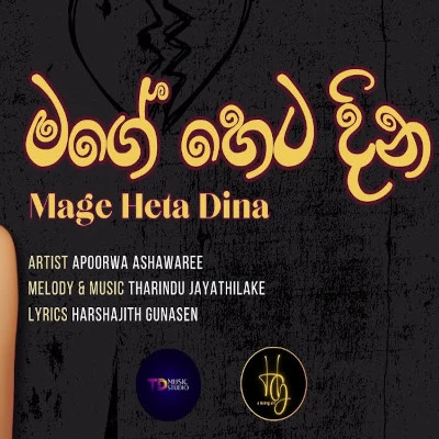 Mage Heta Dina mp3 song