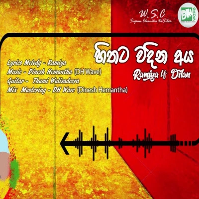 Hithata Wadina Ayata mp3 songHithata Wadina Ayata lyrics and karaoke