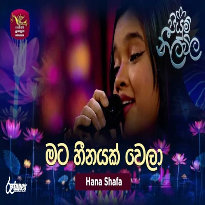 Mata Heenayak Wela (Piyum Neela Vila) mp3 song