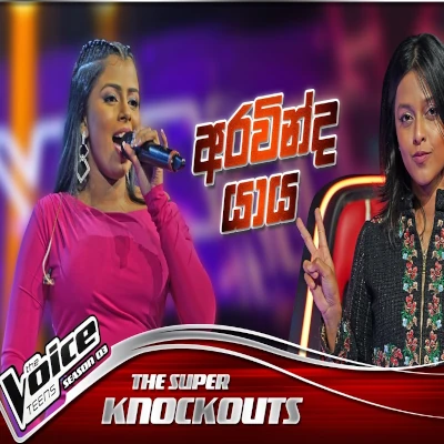 Aravinda Yaya Peera (The Voice Teens Sri Lanka) mp3