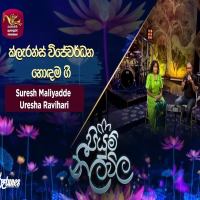 Clarence Wijewardena Best Songs mp3 songClarence Wijewardena Best Songs lyrics and karaoke