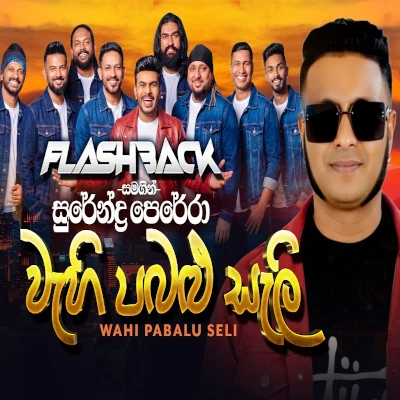 Wahi Pabalu Sali (Live) mp3 songWahi Pabalu Sali (Live) lyrics and karaoke