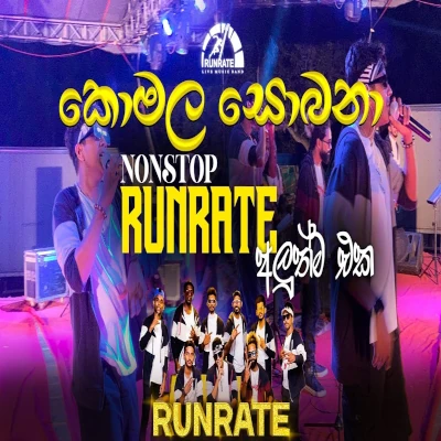 Komala Sobana Run Rate New Nonstop 2025 (Live) mp3 songKomala Sobana Run Rate New Nonstop 2025 (Live) lyrics and karaoke