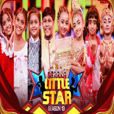 Parawunu Mal Nawatha Nathe (Derana Little Star) mp3