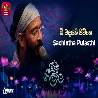 Mee Wadayaki Jeewithe (Piyum Neela Vila) mp3
