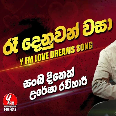 Ra Denuwan Wasa mp3 songRa Denuwan Wasa lyrics and karaoke