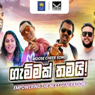 Gammak Thamai ( T20 World cup official theme song 2022) mp3 songGammak Thamai ( T20 World cup official theme song 2022) lyrics and karaoke