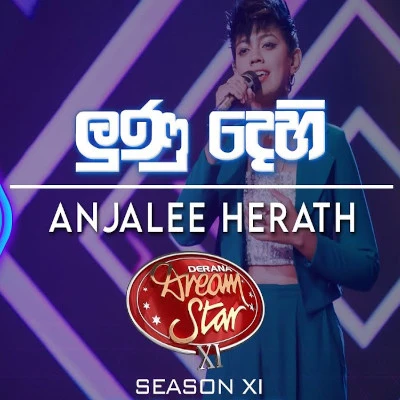 Lunu Dehi (Dreamstars) mp3 songLunu Dehi (Dreamstars) lyrics and karaoke