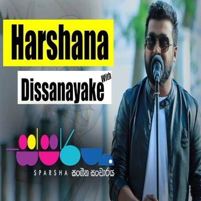 Sadakan Daharin (Sparsha) mp3 song