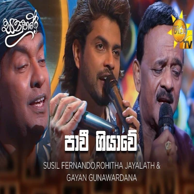 Pawee Giyawe (Sanuhare) mp3