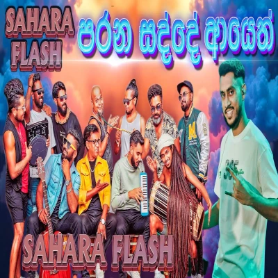 Sahara Flash New Nonstop 2025 Pitigala mp3
