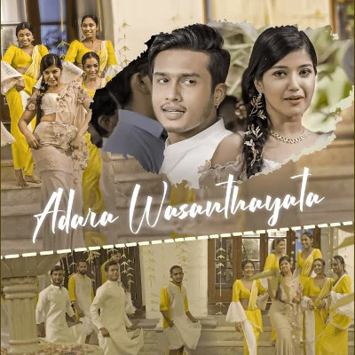 Adara Wasanthayata (Adara Wasanthaya) mp3 song